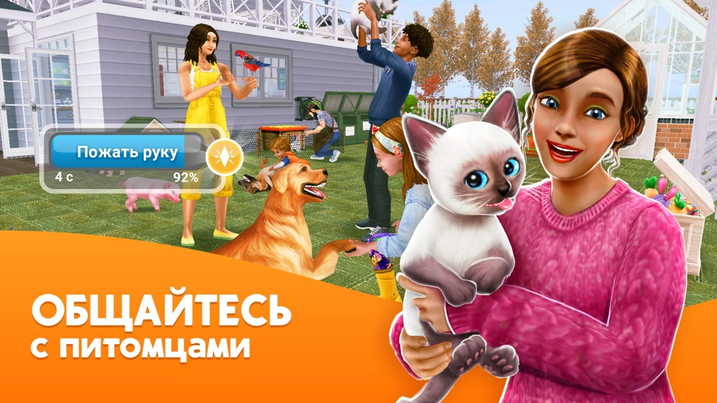Скриншот The Sims FreePlay 3