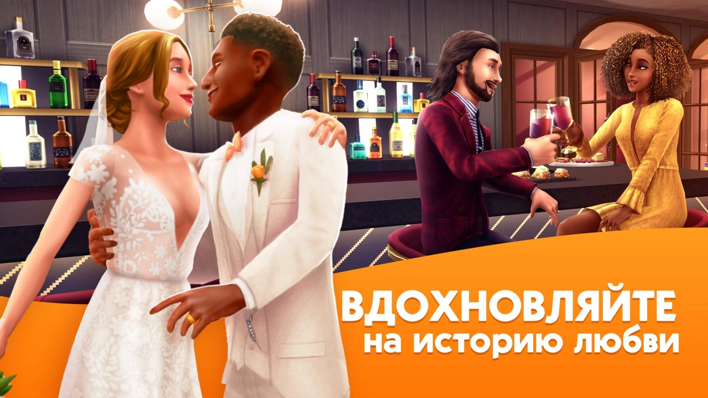 Скриншот The Sims FreePlay 2
