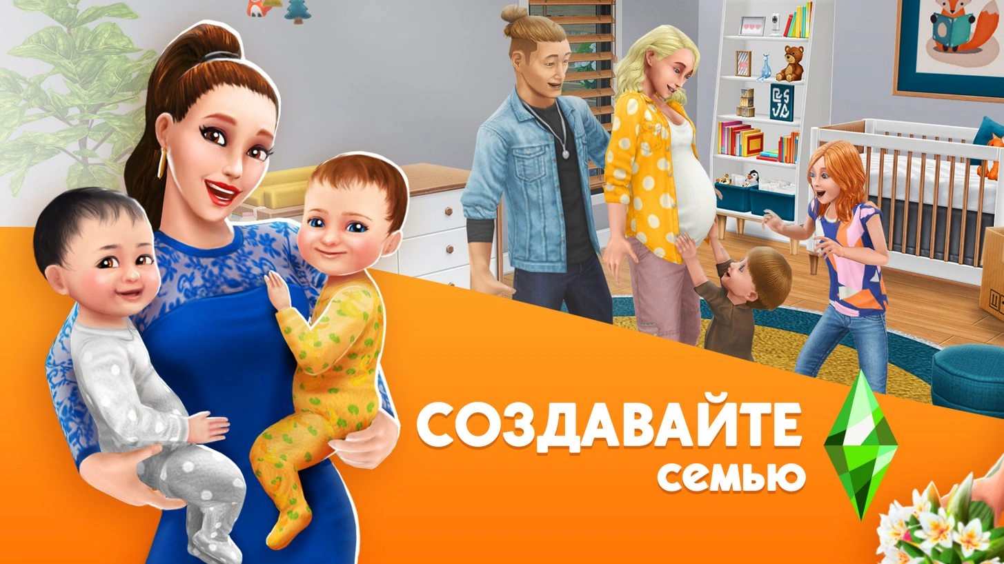 Скриншот The Sims FreePlay 1